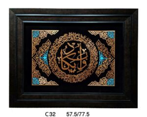 تابلو وان یکاد